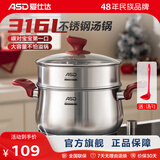 爱仕达汤锅316L不锈钢厨房家用小加厚电磁炉煤气灶专用大号炖煮汤锅具 汤锅+304钢蒸格 20cm 3.6L