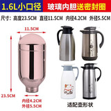 家用保温瓶玻璃内胆3.2L/8磅大号真空热水瓶壶胆2升/5磅老式1.0升 小口加厚红胆【密封圈+杯刷 1.6L