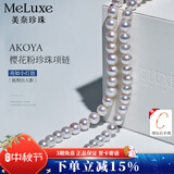 meluxe美奈 14K金akoya天然海水珍珠项链圆形极光全珠链 生日礼物送妈妈 【近圆特价】8-9mm