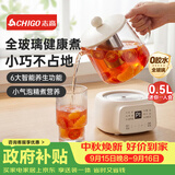 志高（CHIGO）迷你养生壶 电炖杯电热杯恒温花茶壶烧水壶办公室杯子0.5L全玻璃杯体带滤网 生日礼物