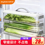 佳帮手香菜小葱收纳盒冰箱缝隙保鲜盒防窜味分装盒饺子冷冻盒 3层