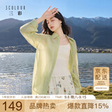 三彩【六好氧气衫】2026夏季新款轻薄莱赛尔衬衫衬衣宽松开叉开衫Z