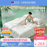 富安娜蚕丝被100%蚕丝空调被全棉夏凉被芯单人宿舍夏被2.8斤152x210cm
