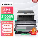 才进适用联想m7400pro粉盒m7605d硒鼓m7615dna墨粉盒lj2605d m7655dhf碳粉m7405d m7455dnf打印机墨盒lt2451h