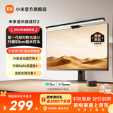 米家【新品现货速发】小米显示器屏幕挂灯2电脑办公电竞桌面阅读台灯