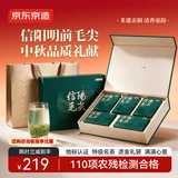 京东京造【2026新茶】明前特级·信阳毛尖250g茶叶春绿茶非遗中秋节送礼盒