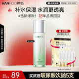 韩后茶蕊胜肽光感抗皱精华水110ml 补水保湿提亮肤色爽肤水护肤品男女