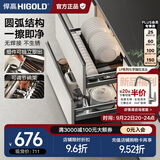 悍高（HIGOLD） 厨房橱柜拉篮碗架抽屉式碗篮加厚304不锈钢底板调味篮双层碗碟篮 800柜2层-L系列套装