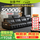 狄普全真皮牛皮意式现代大坐深头靠可调客厅曜夜黑3.6米沙发Ultra玉衡