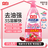 立白冷水去油洗洁精900g樱桃香 低温速溶去油家用果蔬清洗