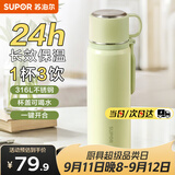 苏泊尔（SUPOR） 保温杯316L不锈钢大容量水杯学生保温杯男女士车载户外便携杯子 嫩芽绿【把手款】520ML