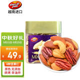 丹帝（DAN.D.PAK）原味什锦果仁 250g 进口腰果混合巴西坚果休闲零食品