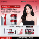 珀莱雅红宝石面霜4.0 抗皱淡化细纹乳液保湿面霜 轻盈型50g*2生日礼物