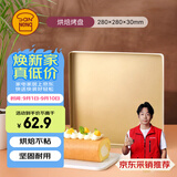 三能（SANNENG）不沾烤盘提拉米苏蛋糕面包马卡龙瑞士卷模具金盘广式月饼SN13123