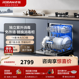 老板（Robam）【灶下独立紫外消毒G3青春版】14套洗碗机嵌入式家用全自动 灶下安装免改直换 热风烘干 洗消烘存一体 升级容量14套