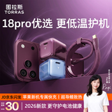 图拉斯小冰块Pro【苹果18专用|60W快充】苹果AVS协议适配苹果18promax充电头iphone18promax充电器氮化镓 【云朵白套装】AVS60W单头+1.68米双C线 苹果18专用丨AV