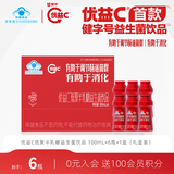 蒙牛（MENGNIU）优益C低聚半乳糖益生菌饮品塑料瓶100ml×6瓶