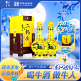 牛栏山 经典二锅头 黄龙 清香型 白酒 52度 500ml*2 双瓶装