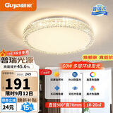 顾家led吸顶灯轻奢仿水晶护眼普瑞光客厅卧室灯具50CM-三色