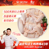 温氏免切老母鸡块2斤（1斤*2份）冷冻免切土鸡块500天走地鸡 煲汤食材