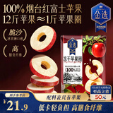 三只松鼠金选冻干苹果圈90g 山东红富士大果厚切高膳食纤维蜜饯果干零食