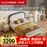 顾家家居（KUKA）儿童床青少年现代简约单人床家具卧室床学生床男童女生软包床5008 酪织白软包床【升级可肤特面料】 1.5*2.0M 单床