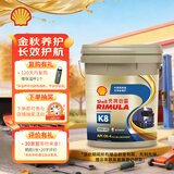 壳牌（Shell）劲霸柴油机油 K8 10W-40 CK-4 18L 国六全合成 重负荷润滑油