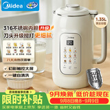 美的（Midea）豆浆破壁机1.35L大容量4-5人家用316L不锈钢多功能一体机榨汁料理机全自动免滤免煮免洗DG05