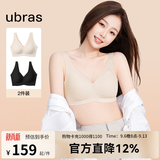 ubras【2件装】无尺码免拆美背内衣女背心无钢圈文胸罩无痕舒适包裹 燕麦奶色+黑色 均码 （A-C杯）