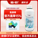 海德龙法国进口思卜乐鱼蛋白氨基酸水溶肥植物通用有机叶面肥解肥害病害 1000ml