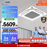 奥克斯中央空调 5匹变频单冷天花机二级能效 双排铜管 办公室商用空调KF-120QW/BPR3QCBS(B2)