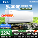海尔空调 洗空气大1.5匹挂机 新一级能效除菌健康风外机1.6排纯铜管 国家补贴 十年包修 KFR-35GW/E3-1