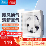 美的（Midea）【窗排】窗式排气扇换气扇卫生间厨房墙用排风扇J5-10寸抽风机