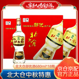 【超值组套】北大仓 部优酒 50度酱香型 680ml*18瓶 三箱