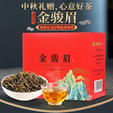 醉香一壶金骏眉茶叶红茶 新茶正宗一级武夷山功夫茶蜜香型自己喝的茶250g