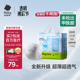 babycare Air pro拉拉裤成长裤大号XXL28(>15kg) 婴儿尿不湿夏日超薄透气