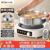 小熊（Bear）0涂层电火锅火锅专用锅电锅家用4-6个人不粘分体式可拆洗多功能蒸煮一体不锈钢电煮锅4L火锅锅40S1