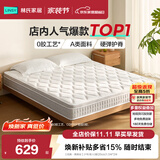 林氏家居天然椰棕床垫榻榻米护脊硬床垫子进口乳胶垫双人硬床垫 【经典·黄麻丝】少年/老人|硬|20cm 1.8米*2米