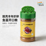 吉品红丰年虾卵鱼食孔雀凤尾斗鱼小型鱼粮脱壳卵幼虫鱼苗开口饲料100克