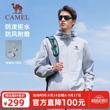 骆驼（CAMEL）运动外套秋季新款男装户外防泼水登山服连帽休闲百搭加绒夹克风衣