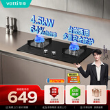 华帝家用燃气灶液化气嵌入式双灶4.5kW猛火灶煤气灶双灶台灶具i10059B【液化气商品】