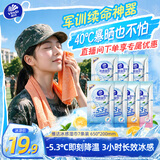 维达（Vinda）【张凌赫推荐】冰感毛巾7条装超大超厚降温湿巾军训学生开学便携
