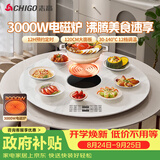 志高（CHIGO）【分区超薄】暖菜板 饭菜保温板热菜板2025新款加热桌垫带电磁炉带火锅暖菜板餐桌转盘DCL120-30白