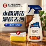 GUARDSMAN实木复合地板清洁剂强力去污木质家具护理抛光保养打蜡擦除乳胶漆