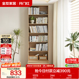 全友家居 北欧原木风书架客厅书柜家用收纳储物抽屉柜子落地柜