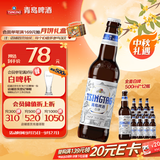 青岛啤酒（TsingTao）精酿白啤全麦原麦汁浓度10°P  500ml*12瓶整箱装 中秋礼品
