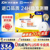 雅培瞬感1代动态血糖仪家用 进口动态测血糖仪 血糖测量仪2盒