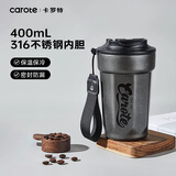 卡罗特咖啡杯男便携保温杯简约随行杯316不锈钢水杯新款保冷杯子伴手礼