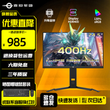 泰坦军团24.5英寸FastIPS电竞显示器180/200高刷 原生1ms游戏外接笔记本吃鸡电脑显示屏护眼低蓝光支持壁挂 新升级P25M2K 25寸1K 400Hz旋转升降