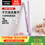 松下（Panasonic）负离子直板夹短发卷棒两用刘海不伤发防烫蓬松生日礼物EH-HV23